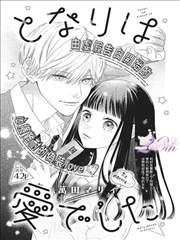 免费漫画阅站专题 - 热血燃魂
